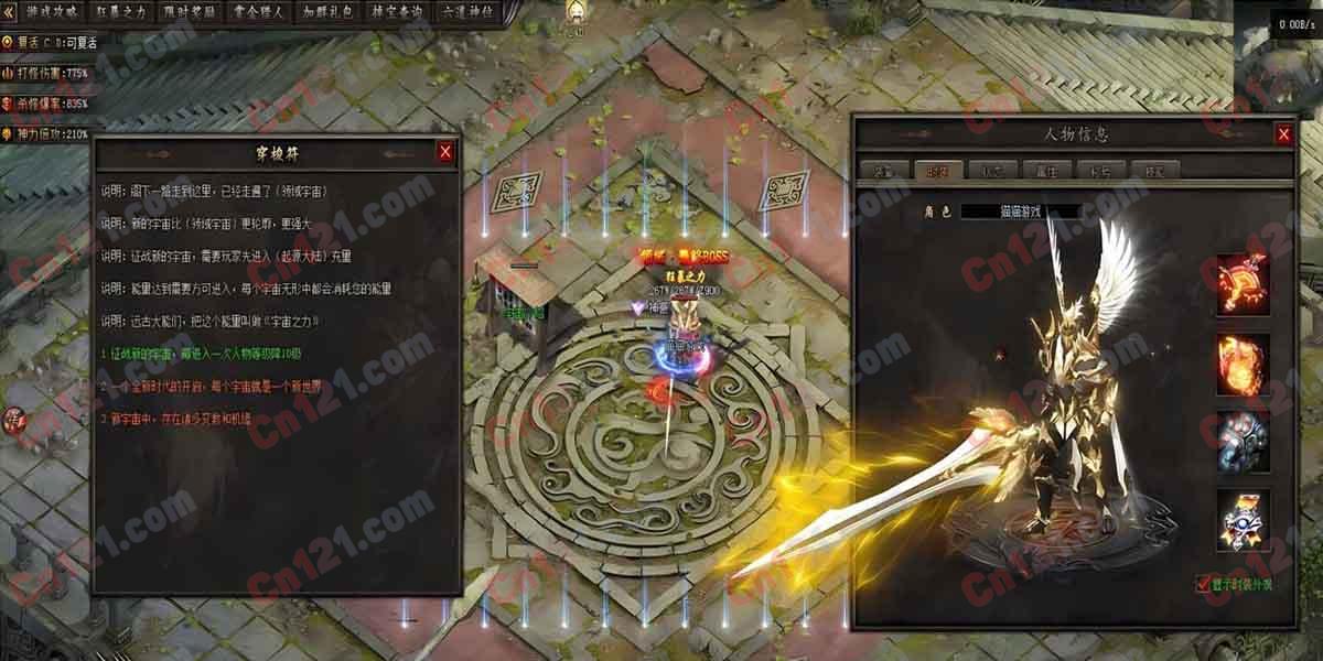 [GEE] 不见上仙三百年/筑梦神器一键端/补丁/登录器/网站/教程-赏金猎人-沧元秘境