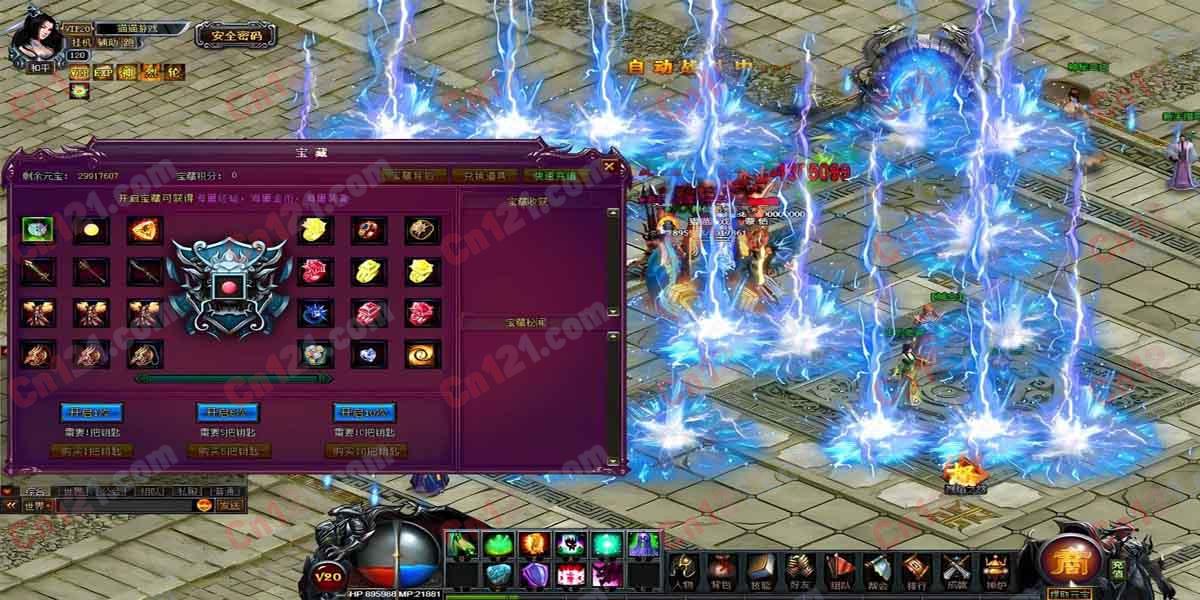 绝世神皇/灭世怒焰烈焰一键游戏端/GM工具/登录器/网站/GM模式/其他工具/配套教程