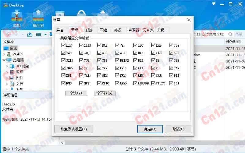 好呀v6.3.11130无广告/无流氓/免安装/绿色纯净版