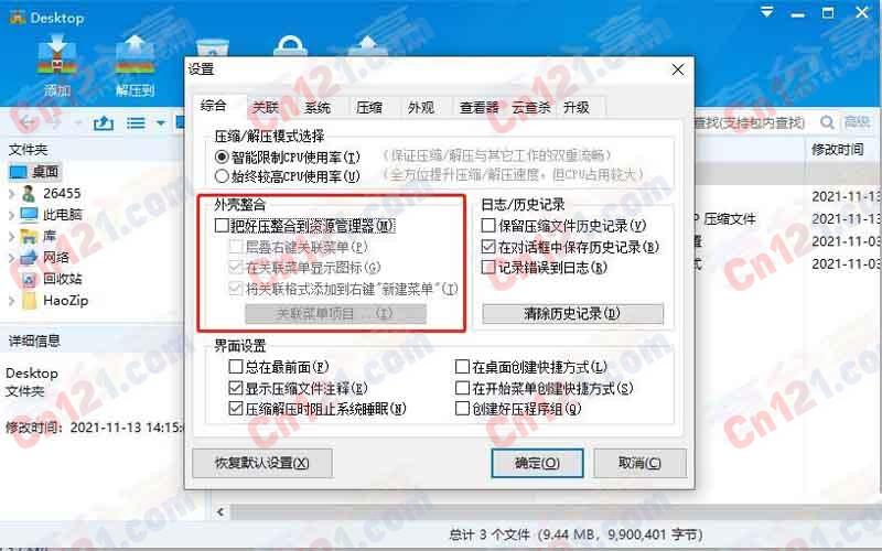 好呀v6.3.11130无广告/无流氓/免安装/绿色纯净版