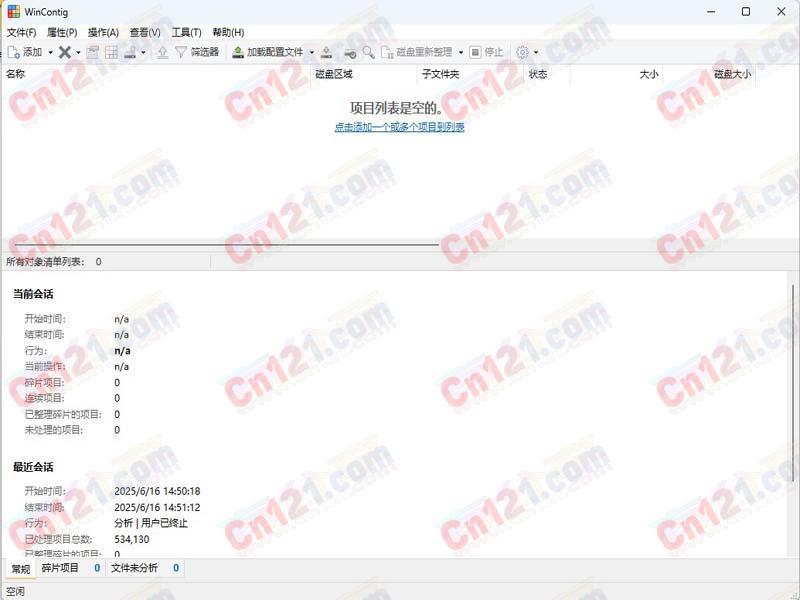 机械硬盘救星！WinContig 让老旧电脑重获新生的碎片化整理神器