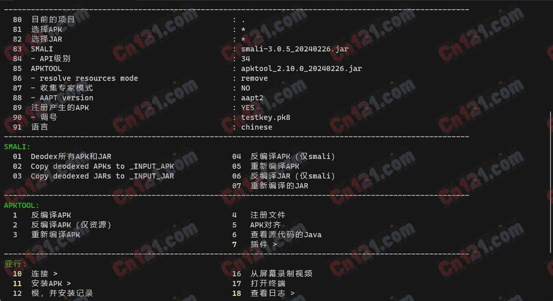 反编译工具 Batch apktool 十周年纪念版