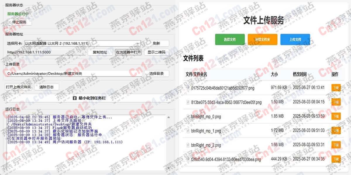 局域网全能传输工具：汽车、手机、电脑多设备互传，免安装更便捷。