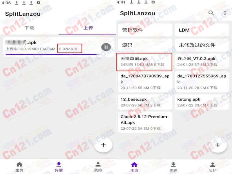 蓝奏云APK客户端