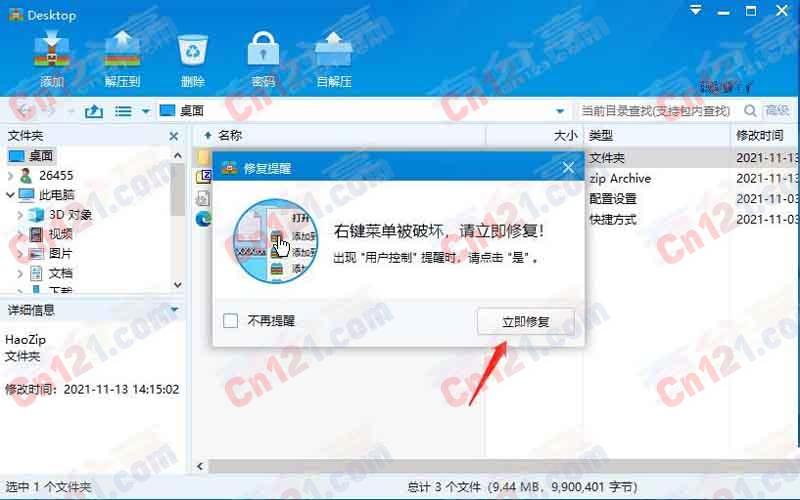 好呀v6.3.11130无广告/无流氓/免安装/绿色纯净版