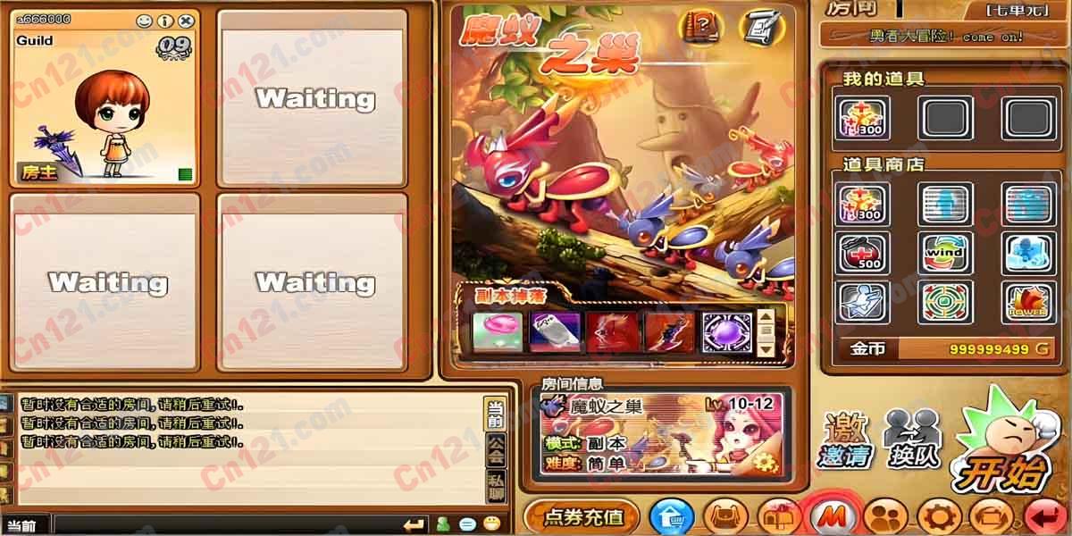 弹弹堂整理三版 弹弹堂一键端 弹弹堂ol 送GM全物品可刷