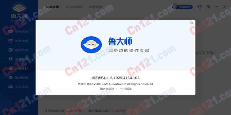 鲁大师最新卸载版(v6.1025.4130.103)去广告