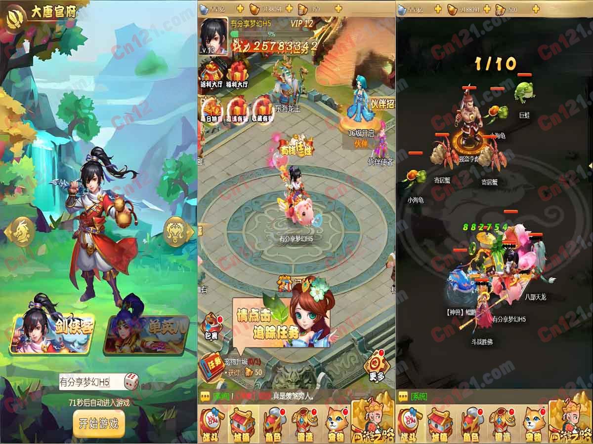 梦幻西游/H5-VM一键端/手工外网端/授权后台/视频教程/外网教程