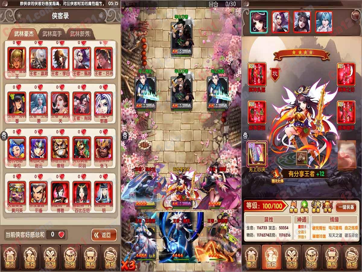 王者大宗师/一键服务端/GM游戏后台/外网教程