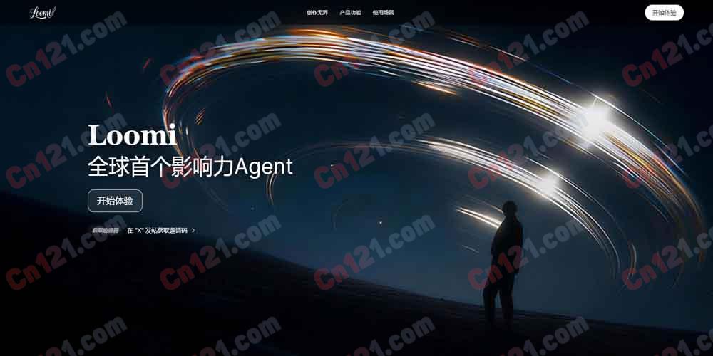 ✨ Loomi AI社交创作助手（多智能体协同｜社媒爆款文案｜选题热点追踪｜人设风格统一｜免费额度+会员订阅套餐）