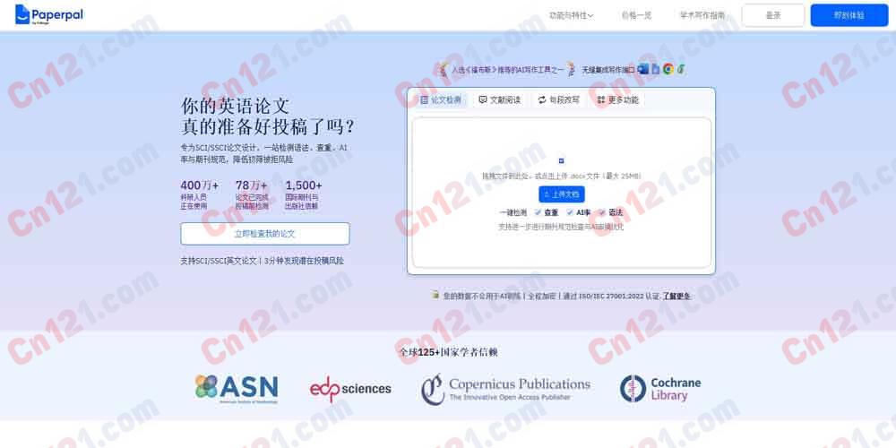 📄 Paperpal AI论文（Nature收录学术工具｜期刊级英文润色｜全文上下文写作｜万种引文格式｜国际科研合规版｜免费额度+会员订阅详解）