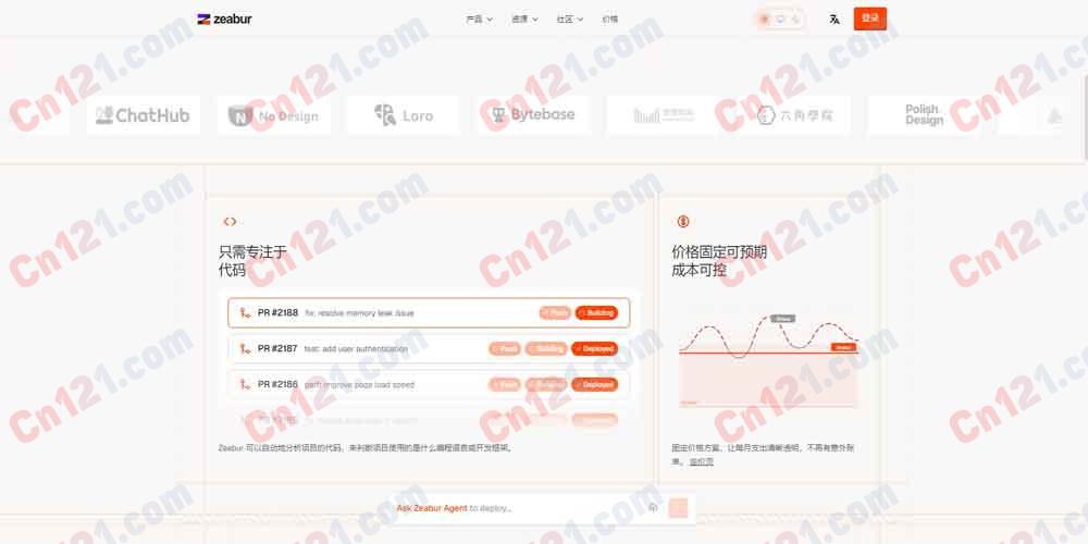 Zeabur ☁️ AI驱动零配置云部署平台 + 永久免费额度/按需按量付费 + 云端PaaS托管部署✨