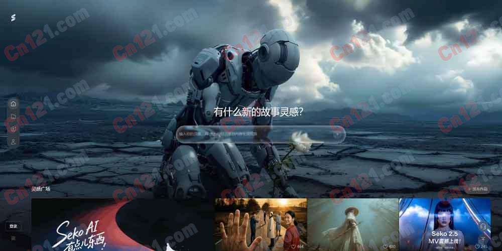 Seko AI 🎬 商汤官方创编一体短剧智能体 + 多剧集长片生成 + 免费试用/会员订阅 + 网页端商用短视频SaaS工具