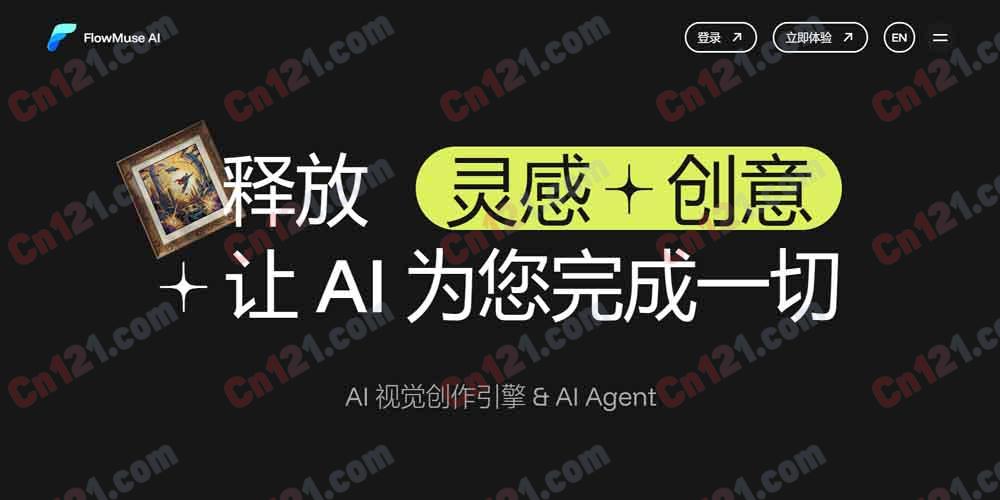 🎬 FlowMuse AI 智能短剧漫剧全链路创作平台｜一键剧本分镜成片｜商用SaaS工具｜免费试用/会员订阅