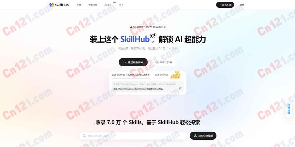 🤖 SkillHub｜全场景职业技能AI成长智能体｜免费基础使用+高阶会员增值