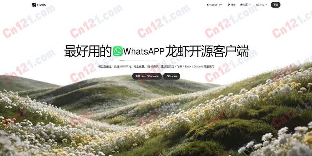 🦞 Nexu｜开源OpenClaw桌面客户端｜本地优先·多IM集成·模型自由切换·隐私可控｜完全免费开源