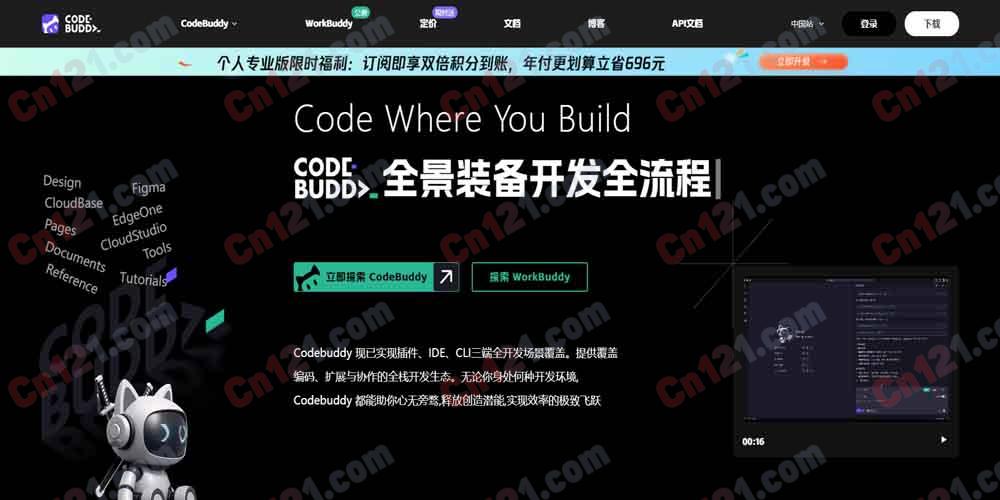🦐 WorkBuddy｜腾讯桌面智能体工作台｜一句话让AI替你上班 免部署·IM遥控·企业级安全管控 免费积分体验/分层订阅计费