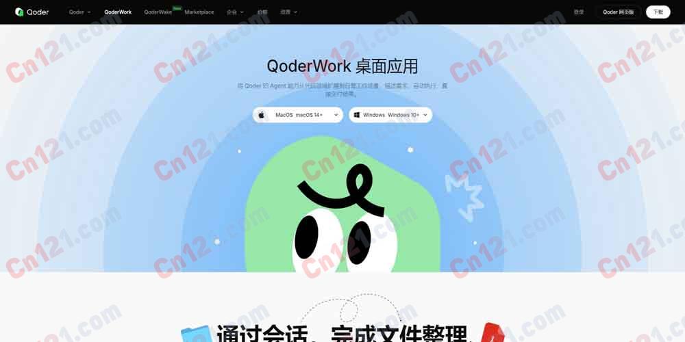 🖥️ QoderWork｜阿里桌面AI智能体｜本地AI助理 一句话驱动执行·全IM指挥·专家套件 免费体验/标准与旗舰计费