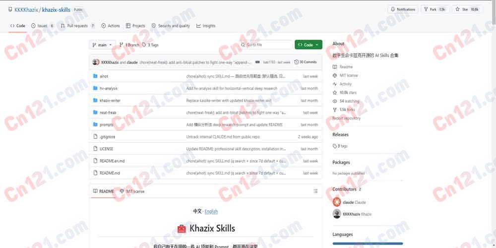 🧰 卡兹克.skill（Khazix Skills）｜数字生命卡兹克开源的 AI Skills 合集 文档对齐·深度研究·写作风格·AI资讯 开源免费/MIT协议·跨平台兼容