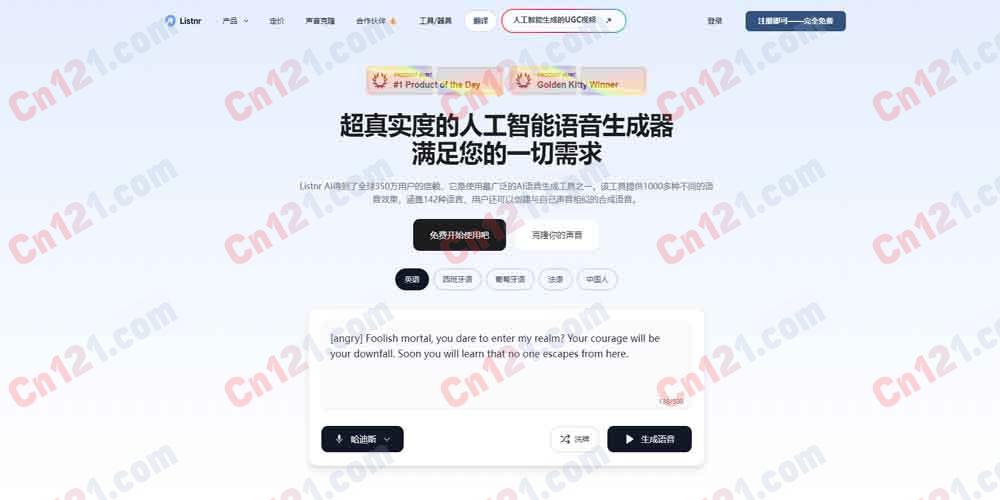 🔊 Listnr AI｜超真实 AI 语音生成器 1000+ 语音·142+ 语言·语音克隆·多说话人 免费试用/订阅制计费