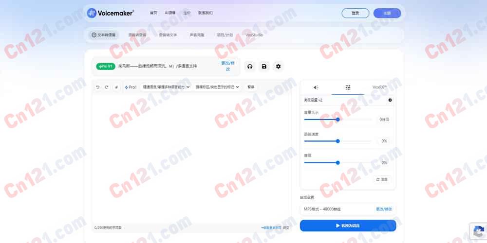 🎙️ Voicemaker®｜文本转语音转换器 1500+ AI 语音·130+ 语言·语音克隆·VoxFX 音效 免费试用/订阅制计费