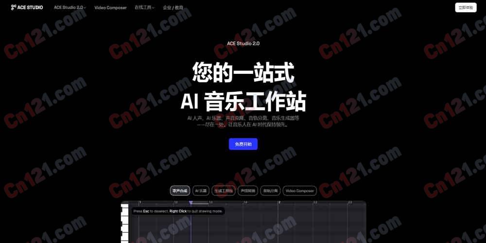🎤 ACE Studio｜AI 歌声合成引擎｜输入旋律和歌词 生成宛如真人的歌声 80+ 免费 AI 声线·声线混合·多语言·DAW 集成 免费使用/订阅制计费