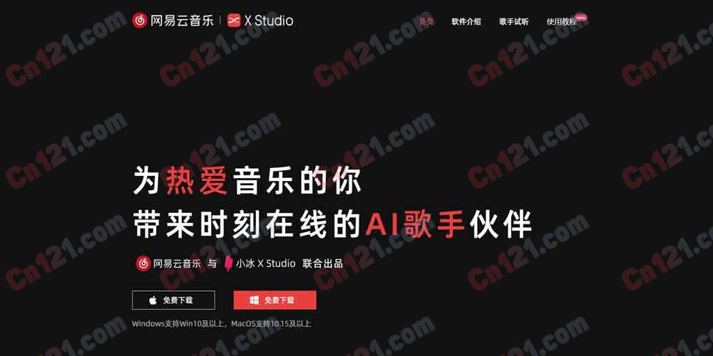 🎤 网易云音乐·X Studio｜AI 歌手音乐创作软件 输入曲谱即刻演唱·12+ AI 歌手·30 轨合成·多维度参数调节 免费使用