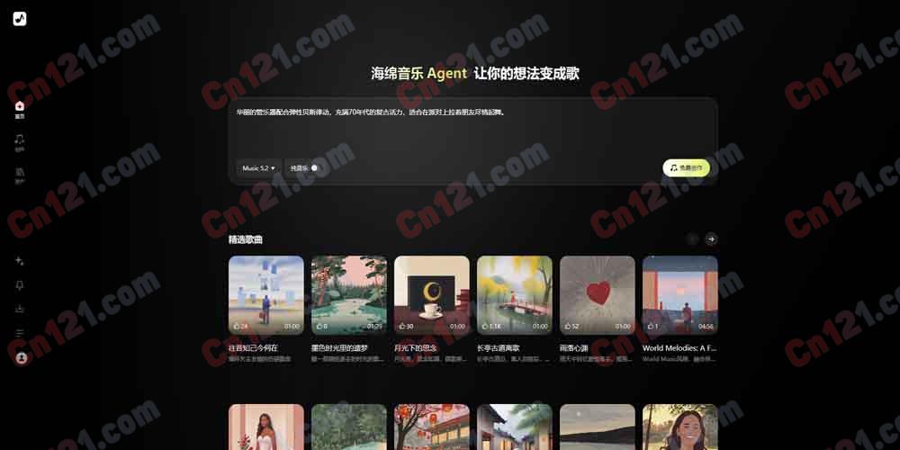 🧽 海绵音乐｜字节跳动免费 AI 音乐创作平台 灵感成曲·图片成曲·歌词写歌·中文优化·多风格 完全免费