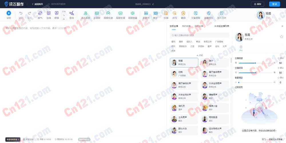 🎙️ 讯飞智作|科大讯飞一站式 AI 配音与数字人视频平台 超拟人 TTS·数字人视频·形象定制·声音克隆·1000 万+ 创作者 免费试用/订阅制计费