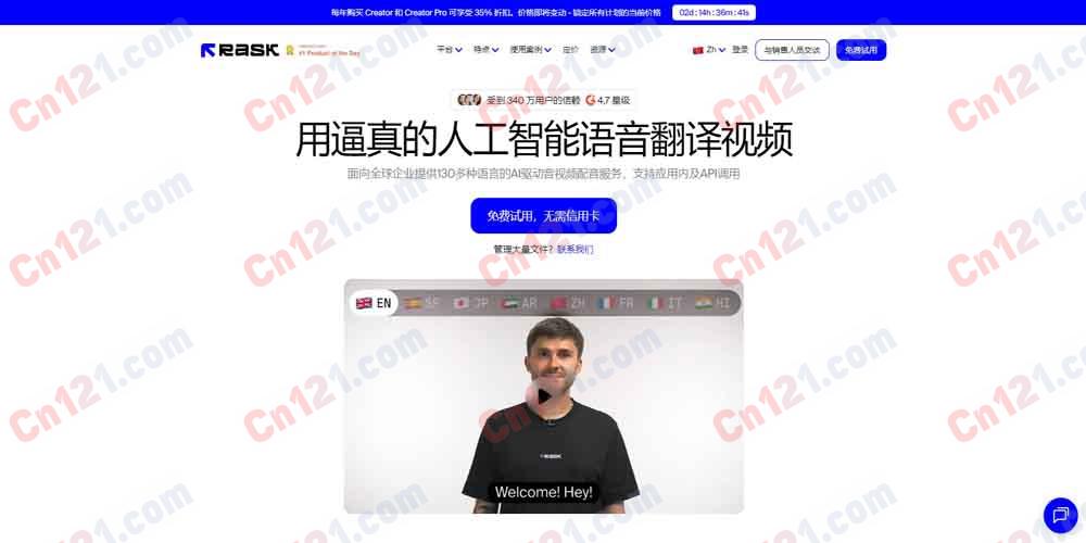 🎬 Rask AI｜领先的 AI 视频本地化与配音工具 130+ 语言·语音克隆·唇形同步·多说话人·SOC 2 认证 免费试用/订阅制计费
