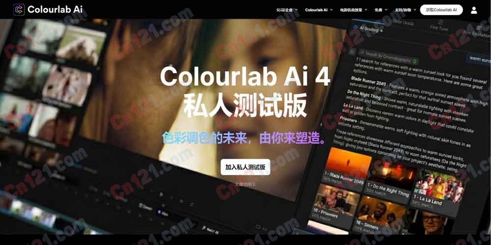 🎨 Colourlab.ai｜AI 实时调色平台 22 倍加速·自动平衡·镜头匹配·胶片模拟·本地运行 免费试用/订阅制计费