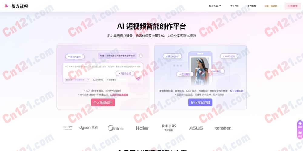 🎬 模力视频 Mooliv｜AI 驱动的智能视频剪辑平台 海量商用模板·AI 批量剪辑·智能抠图·云端剪辑·商用授权 免费试用/VIP 订阅制计费