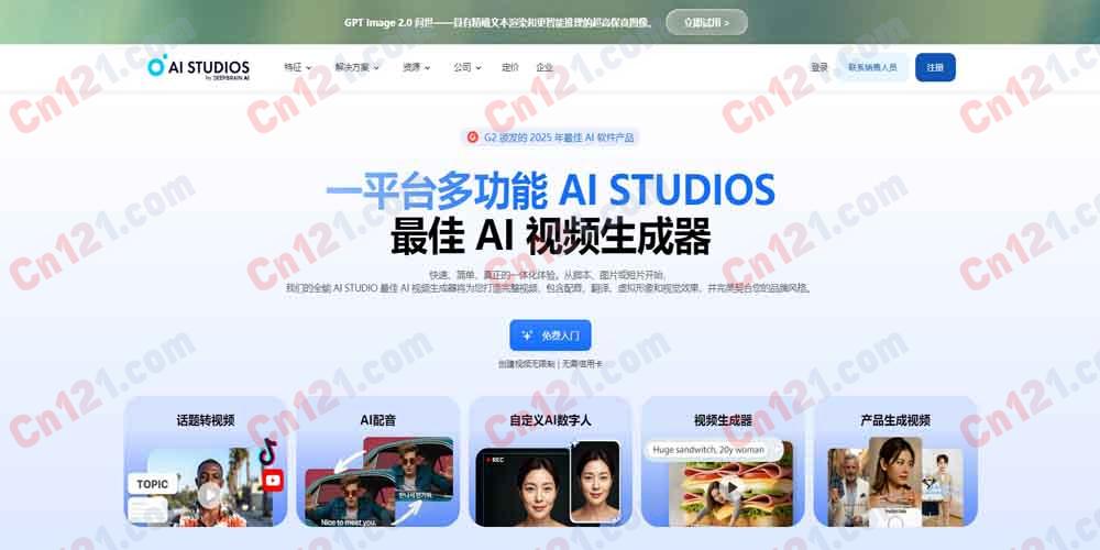 🎬 DeepBrain AI Studios｜一站式 AI 视频生成平台 2000+ AI 虚拟形象·150+ 语言配音·交互式 AI 形象·SCORM·深度伪造检测 免费试用/订阅制计费