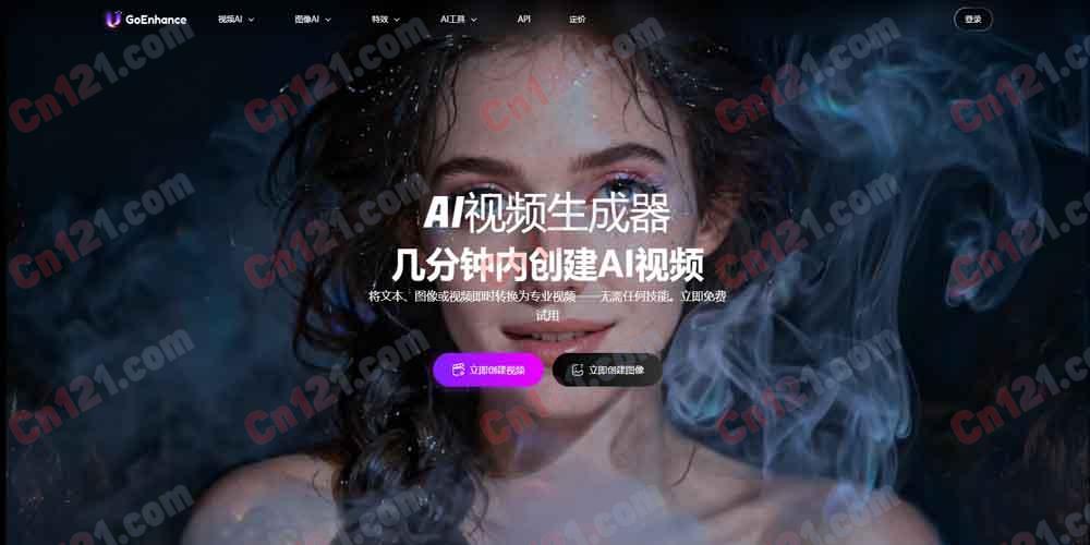 🎬 GoEnhance AI｜全合一 AI 视频与图像平台 视频转视频·图生视频·AI 虚拟形象·视频增强·多模型集成 免费试用/订阅制+按量计费