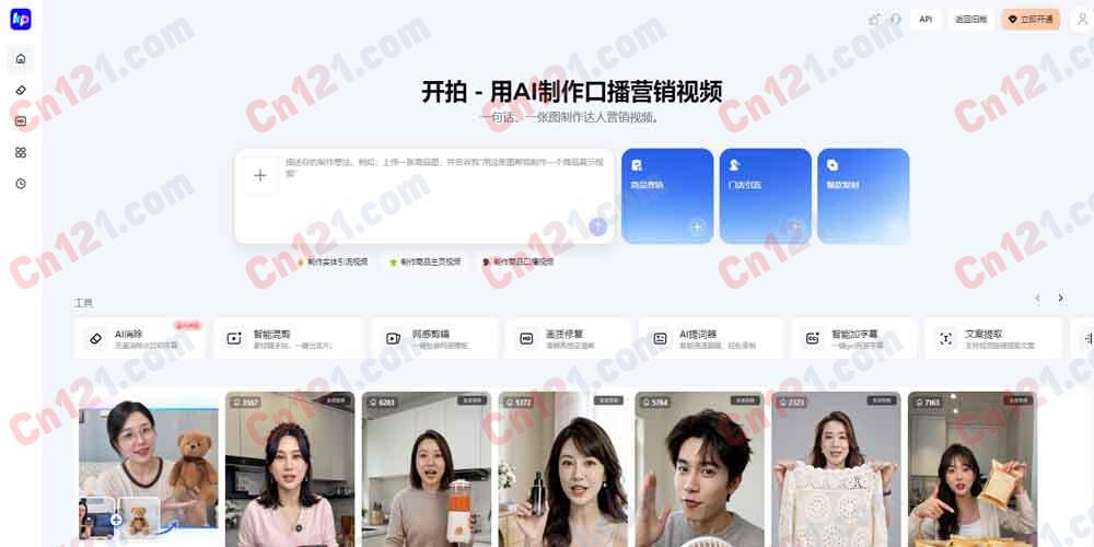 🎬 开拍|美图旗下 AI 口播营销视频创作平台 AI 数字人·商品营销·门店引流·爆款复刻·智能混剪 免费试用/订阅制计费