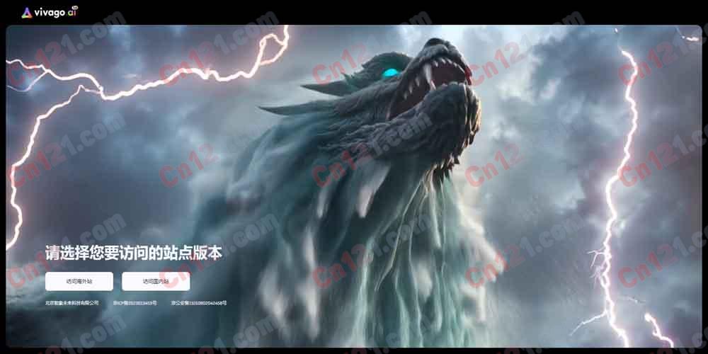 🎨 VivaGo AI|智象未来 HiDream.ai 出品 全能 AI 视频与图像创作平台 文字/图像转视频·4K 增强·数字人·魔法笔刷·创意社区 免费试用/订阅制计费