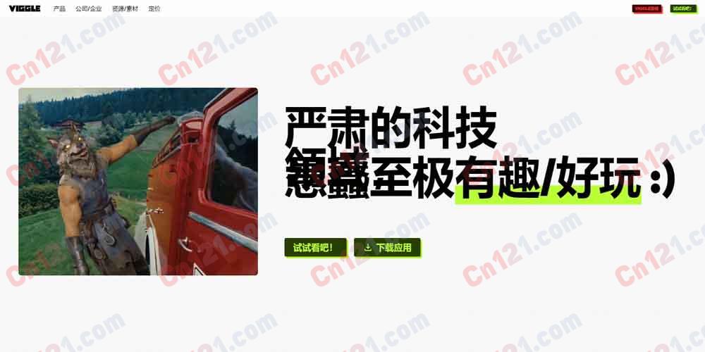 🎬 Viggle AI｜40,000,000+ 创作者的 AI 视频动捕与 MIME 创作平台 PINOC 3D 骨骼动画·Mix 换视频·Multi-Track 多轨·Motion Control·实时换脸·视频游戏 免费试用/订阅制计费