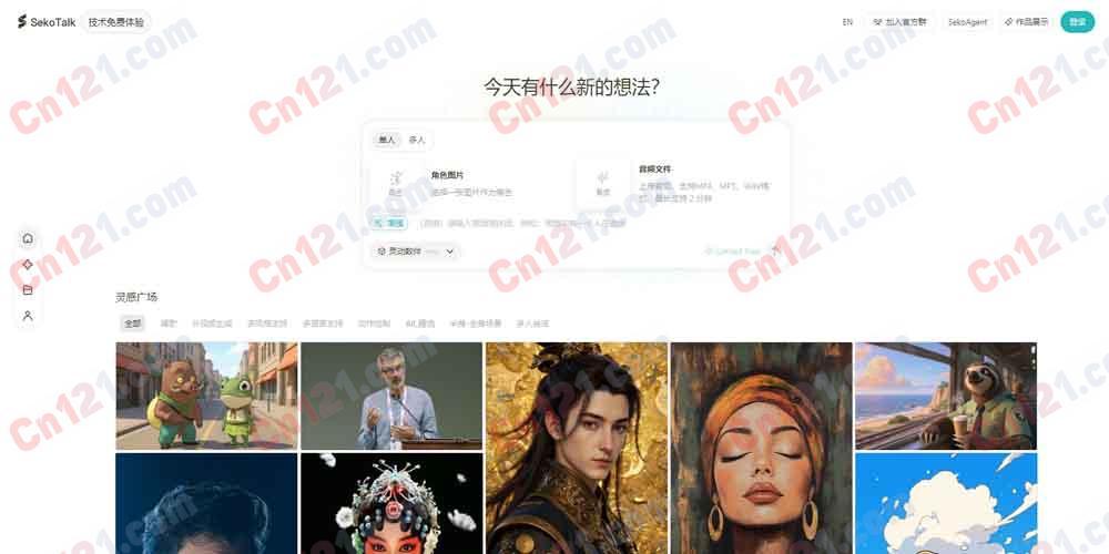 🎭 SekoTalk｜商汤科技实时语音驱动数字人 25fps 实时生成·3.5s 首帧延迟·多人多语言·超长稳定 免费试用/企业定制计费
