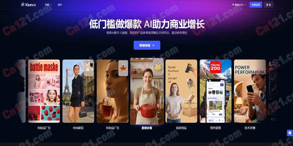 🎬 Keevx｜全合一 AI 视频翻译、克隆与生成平台｜AI 数字人 + 170+ 语言唇形同步 免费试用/订阅制