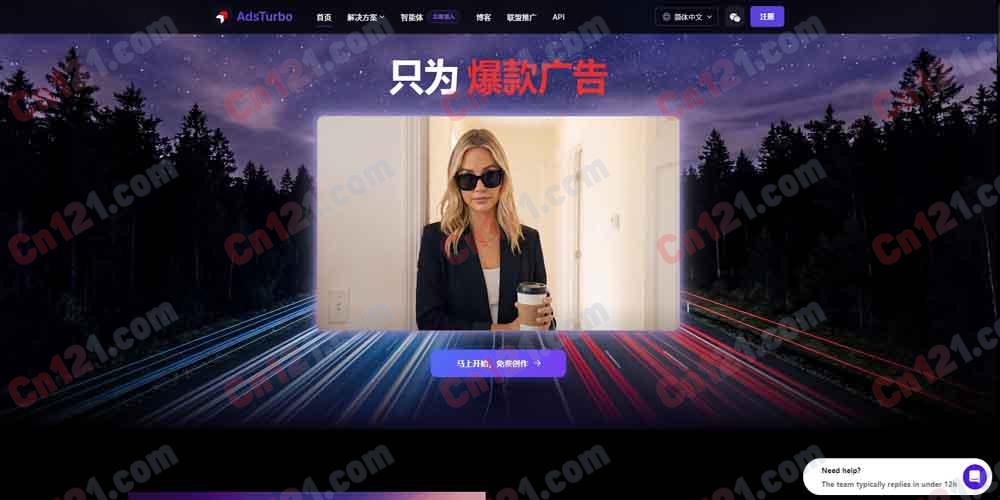 🎬 AdsTurbo AI｜AI 驱动的爆款广告视频生成平台｜广告复刻+UGC+换脸+翻译 免费试用/订阅制