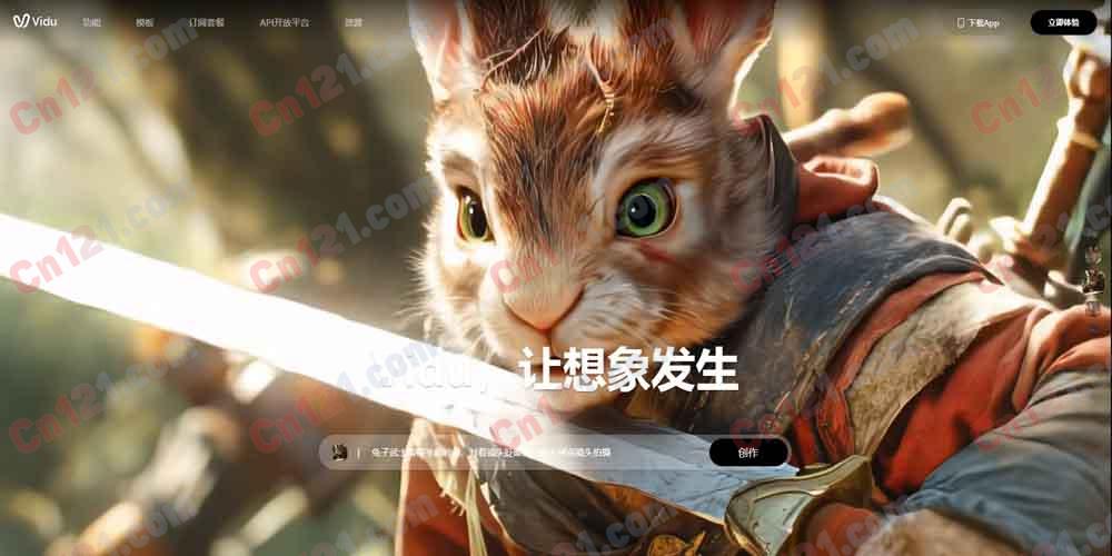 🎬 Vidu AI｜全球领先的 AI 内容生产平台｜自研 U-ViT 架构+参考生视频+多主体一致性+10 秒极速生成 免费积分/¥69 起