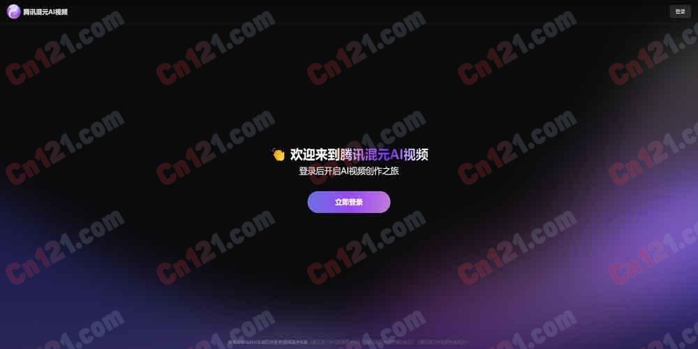 🎬 腾讯混元AI视频|腾讯自研视频生成大模型|130 亿参数 DiT 架构+全球最大开源文生视频+HunyuanCustom 多主体一致性 免费体验/腾讯云 API 计费