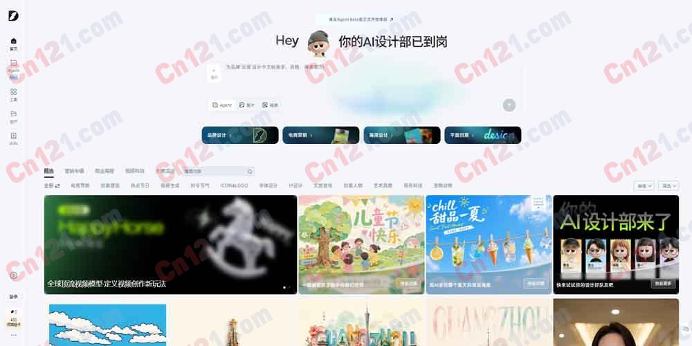 🎬 堆友AI视频｜阿里巴巴设计旗下 AI 设计生产力工具｜3D 素材库+AI 反应堆+全能画布+电商工具箱 免费可商用/堆豆制
