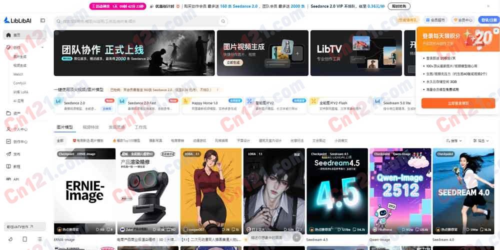 🎬 LiblibAI（哩布哩布AI）｜中国领先的一站式 AI 创作平台｜20+ 模型聚合+10 万+ 原创模型社区+S/D WebUI+ComfyUI+模型训练 2000 万创作者/每日免费 100 张/积分制