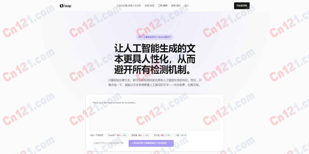 📝 Leap AI｜AI 文本检测与人性化改写工具｜AI 检测 0-100 置信度评分+句子级颜色编码+一键人性化改写+多模型检测+API 免费检测/ 月 起