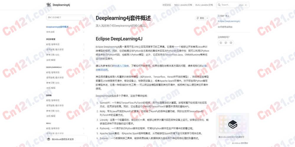 🧩 DeepLearning4J（DL4J）｜Eclipse 基金会 JVM 深度学习套件｜Java/Scala 原生+ND4J+SameDiff+GPU 加速+Spark 集成+模型导入（PyTorch/TF/ONNX） 完全开源免费（Apache 2.0）