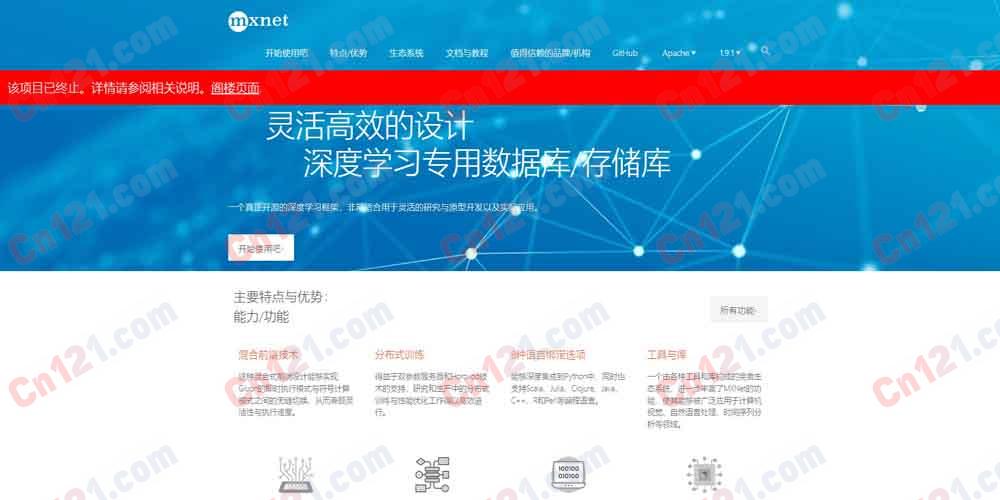 🧩 Apache MXNet｜Apache 软件基金会深度学习框架｜混合前端（Gluon）+8 种语言绑定+分布式训练+Parameter Server+Horovod 完全开源免费（Apache 2.0）v1.9.1（已退役）