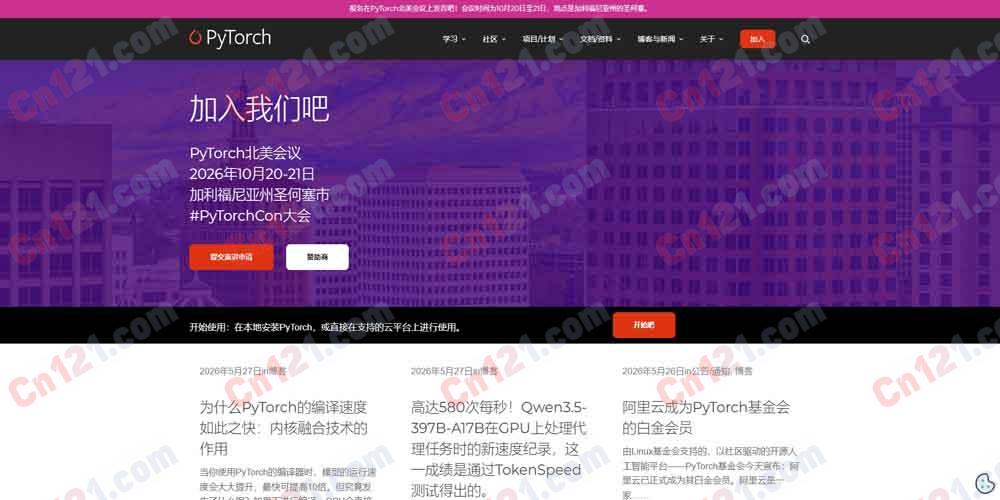🔥 PyTorch｜全球最流行的深度学习框架｜动态图 eager execution+torch.compile 即时编译+分布式训练+TorchServe+完整生态系统 完全开源免费