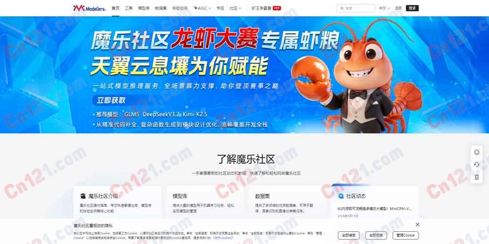 🧩 魔乐社区（Modelers）｜国产 AI 开发者社区｜模型/数据/工具托管+昇腾算力+体验空间+全产业链理事会治理 完全免费
