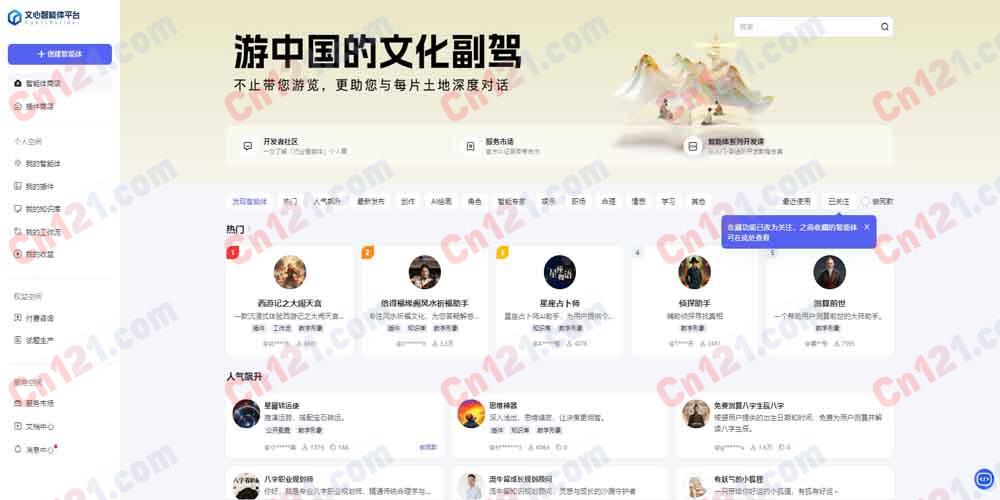 🧩 文心智能体平台（AgentBuilder）｜百度 AI 智能体构建平台｜零代码/低代码 Agent+文心大模型+百度搜索分发+工作流+插件+知识库+商业化变现 免费创建/变现分润
